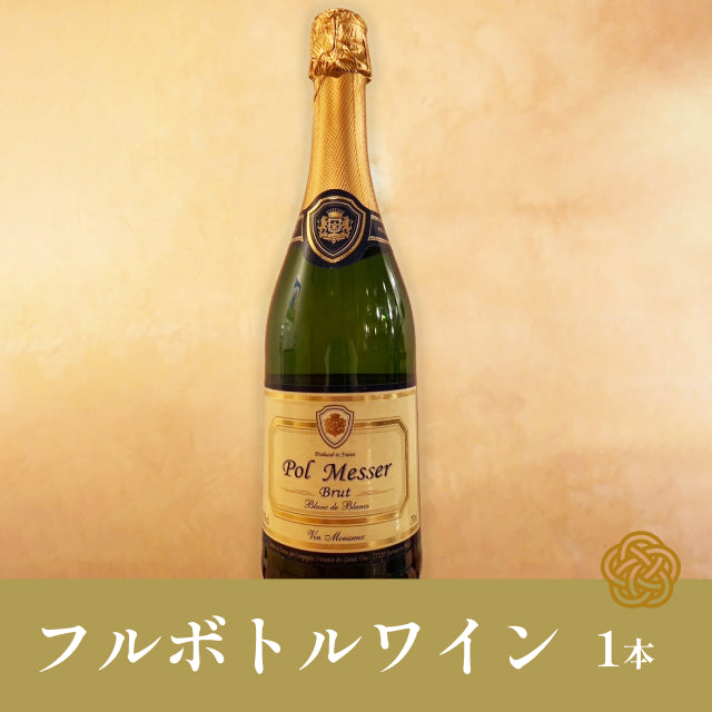 【数量限定特典:ボトルワイン付き】創作フレンチおせち