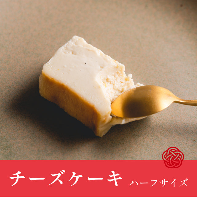 【数量限定特典:チーズケーキハーフ付き】創作フレンチおせち