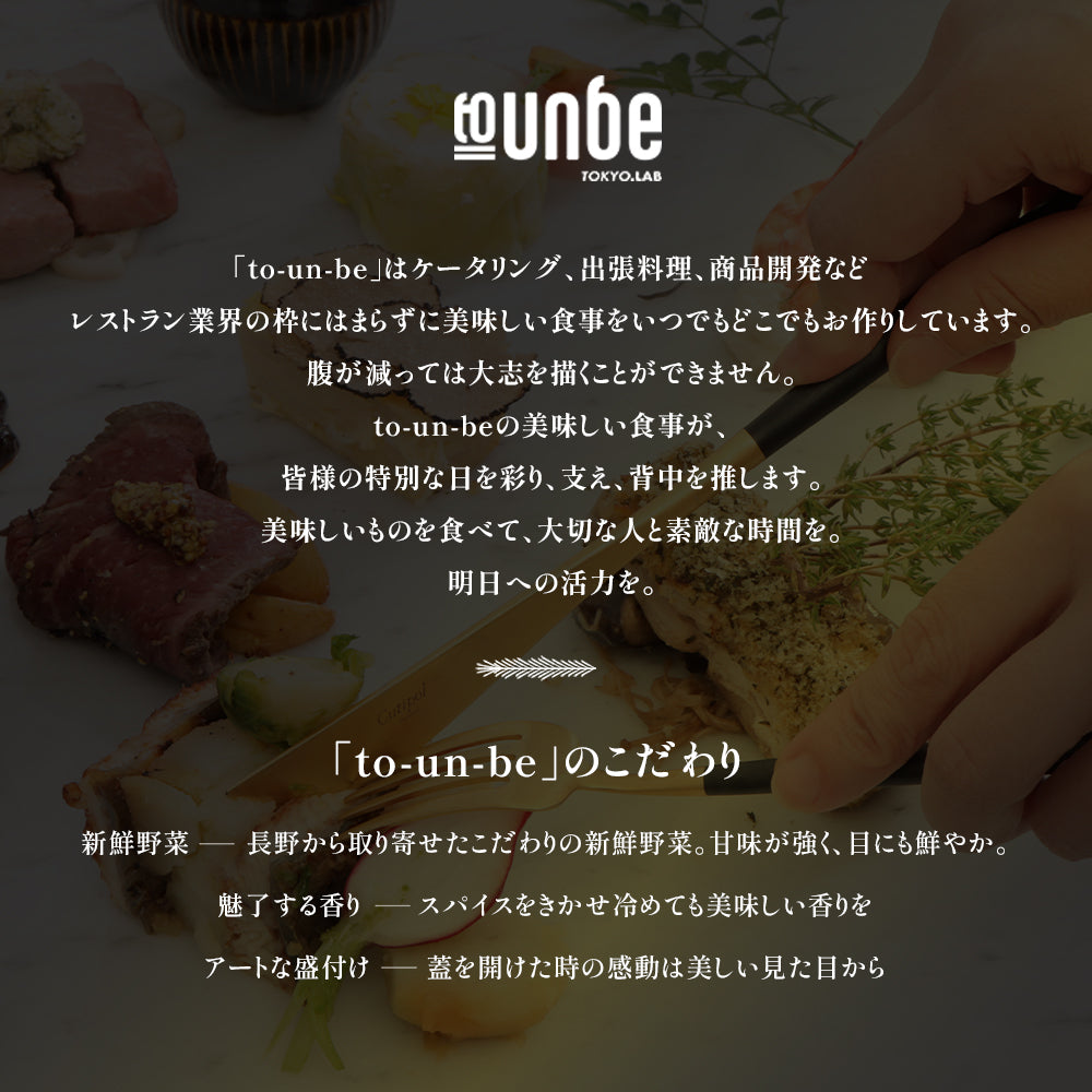 to-un-be（トゥアンビ）の紹介