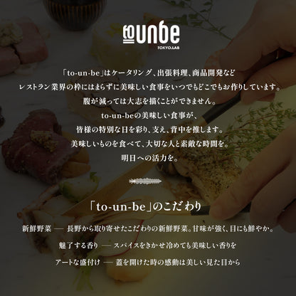 to-un-be（トゥアンビ）の紹介