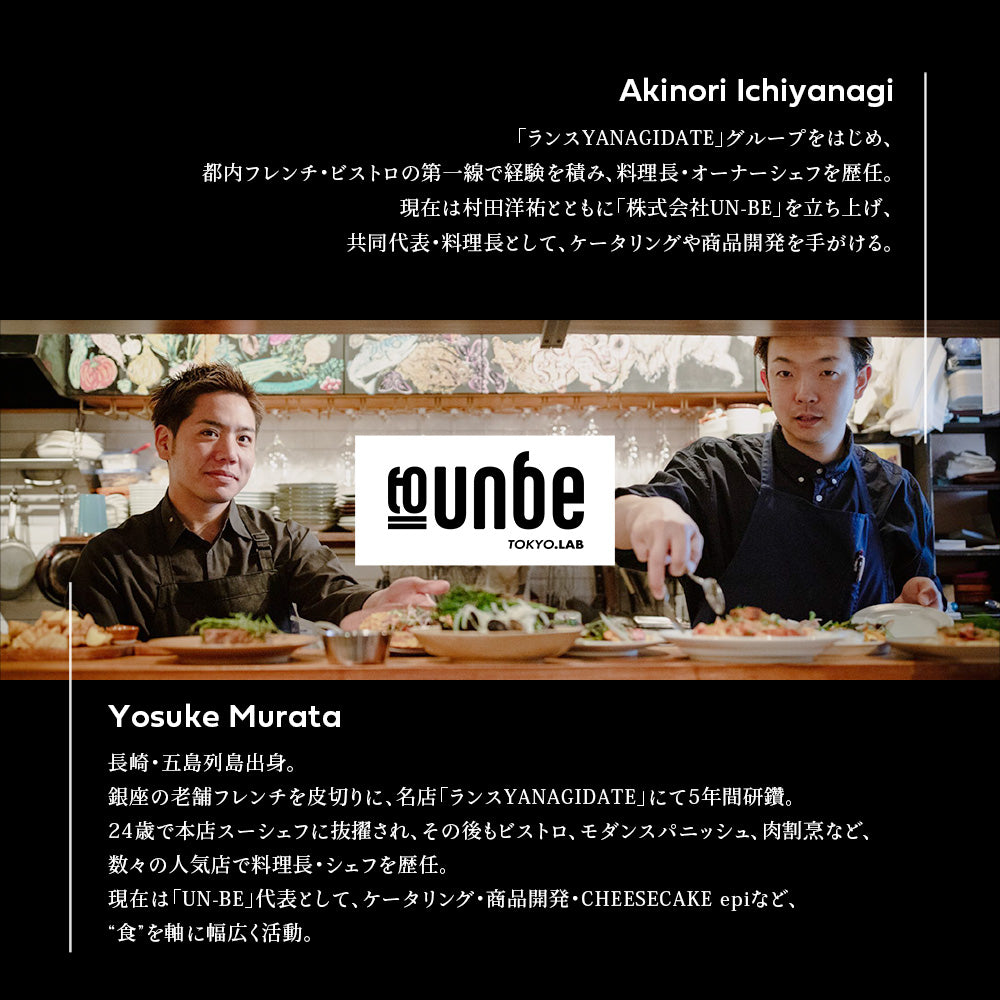 シェフの紹介