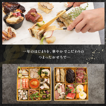 一年の始まりにフレンチおせち
