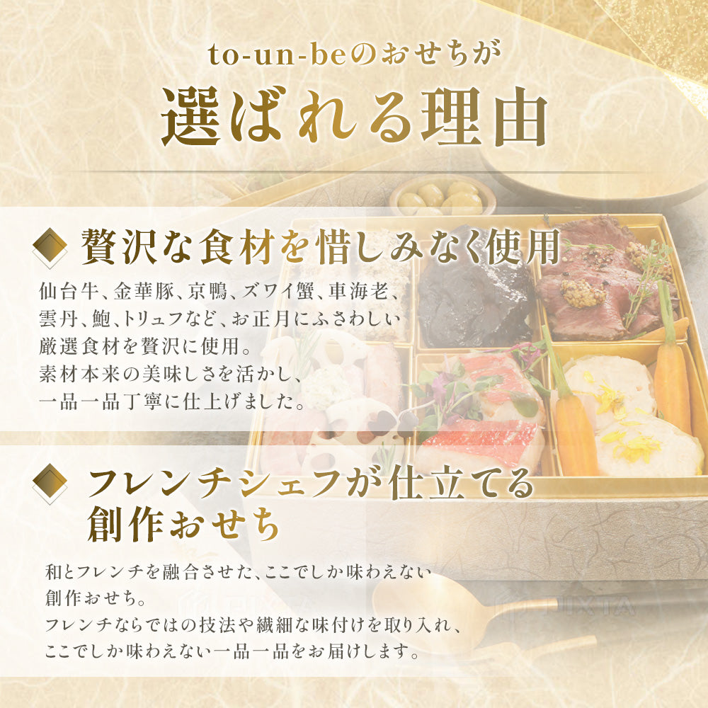 選ばれる理由