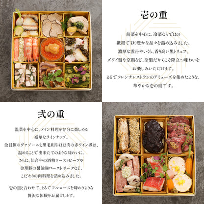 フレンチおせちの内容